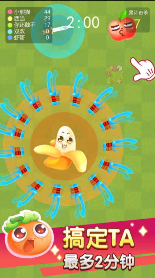 欢乐水果大乱斗 欢乐水果大乱斗