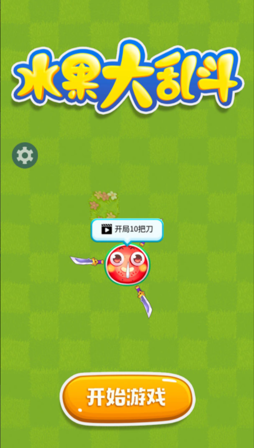 欢乐水果大乱斗 欢乐水果大乱斗