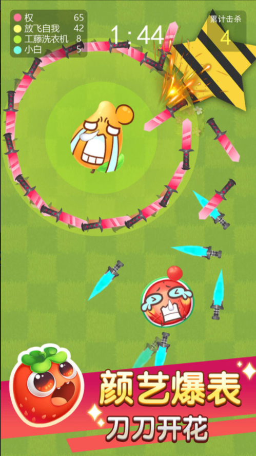 欢乐水果大乱斗 欢乐水果大乱斗