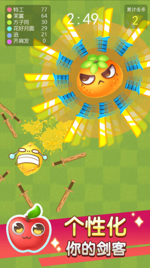欢乐水果大乱斗 欢乐水果大乱斗
