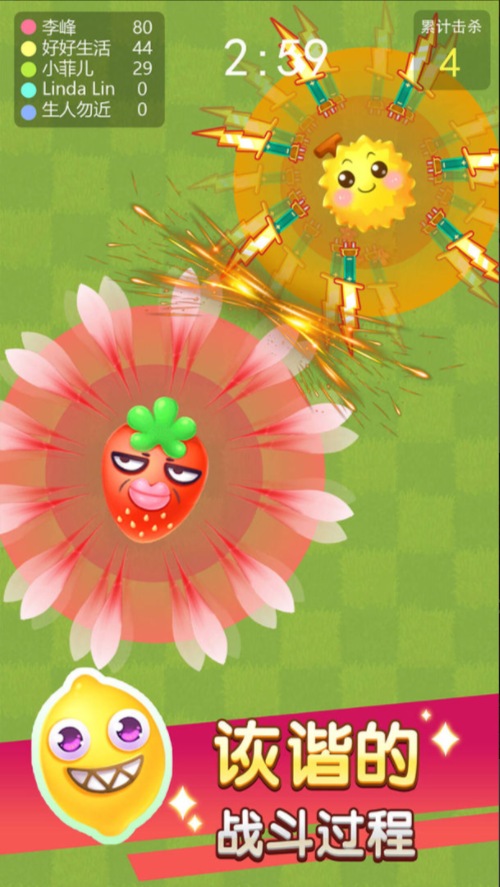 欢乐水果大乱斗 欢乐水果大乱斗