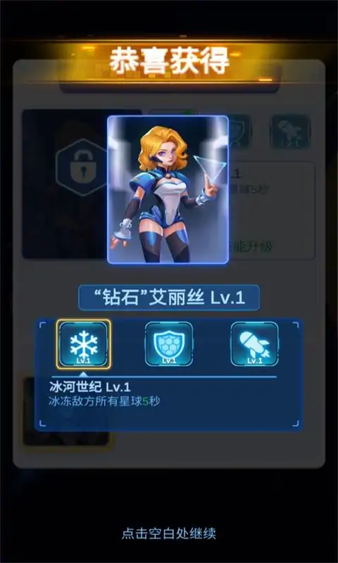 球球连连看 球球连连看