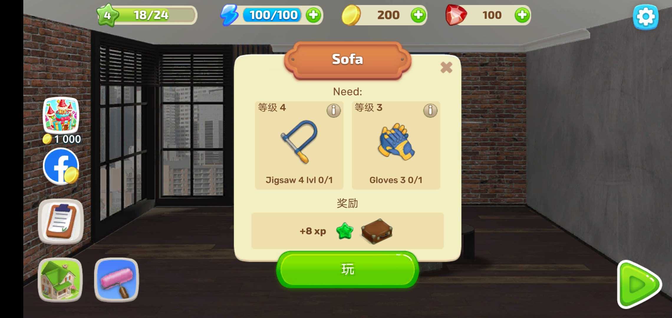 合并之家:设计改造