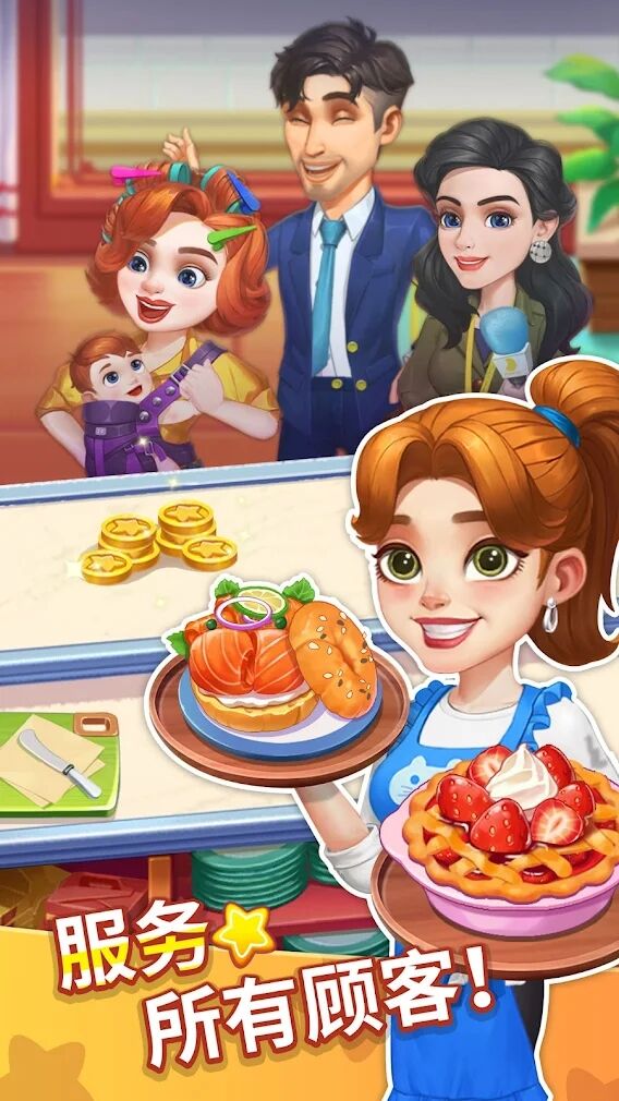 烹饪达人 烹饪达人