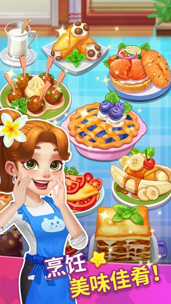 烹饪达人 烹饪达人