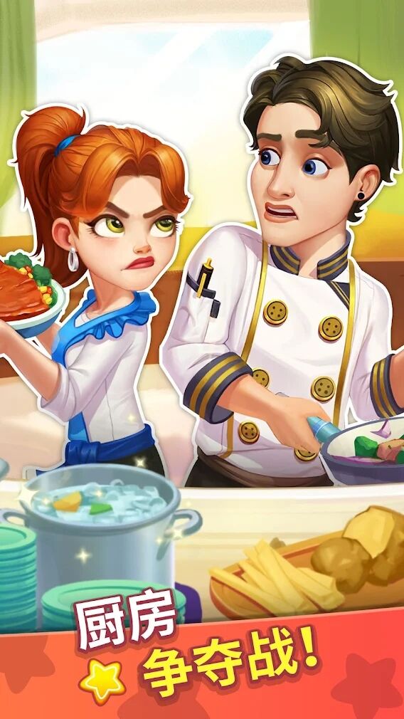 烹饪达人 烹饪达人