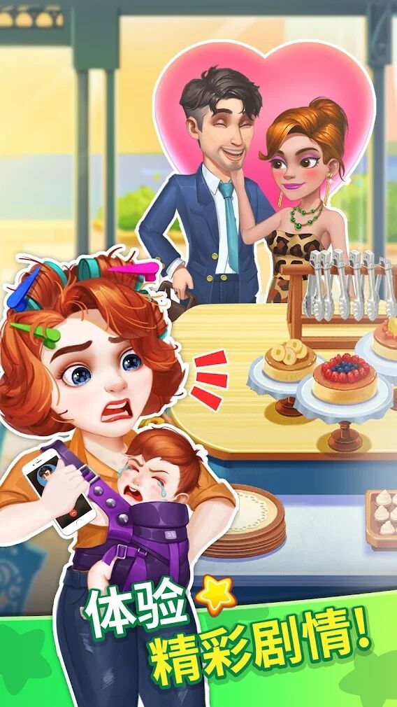 烹饪达人 烹饪达人