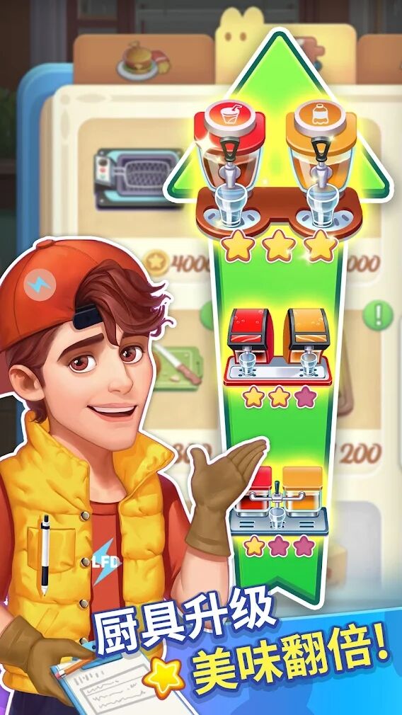 烹饪达人 烹饪达人