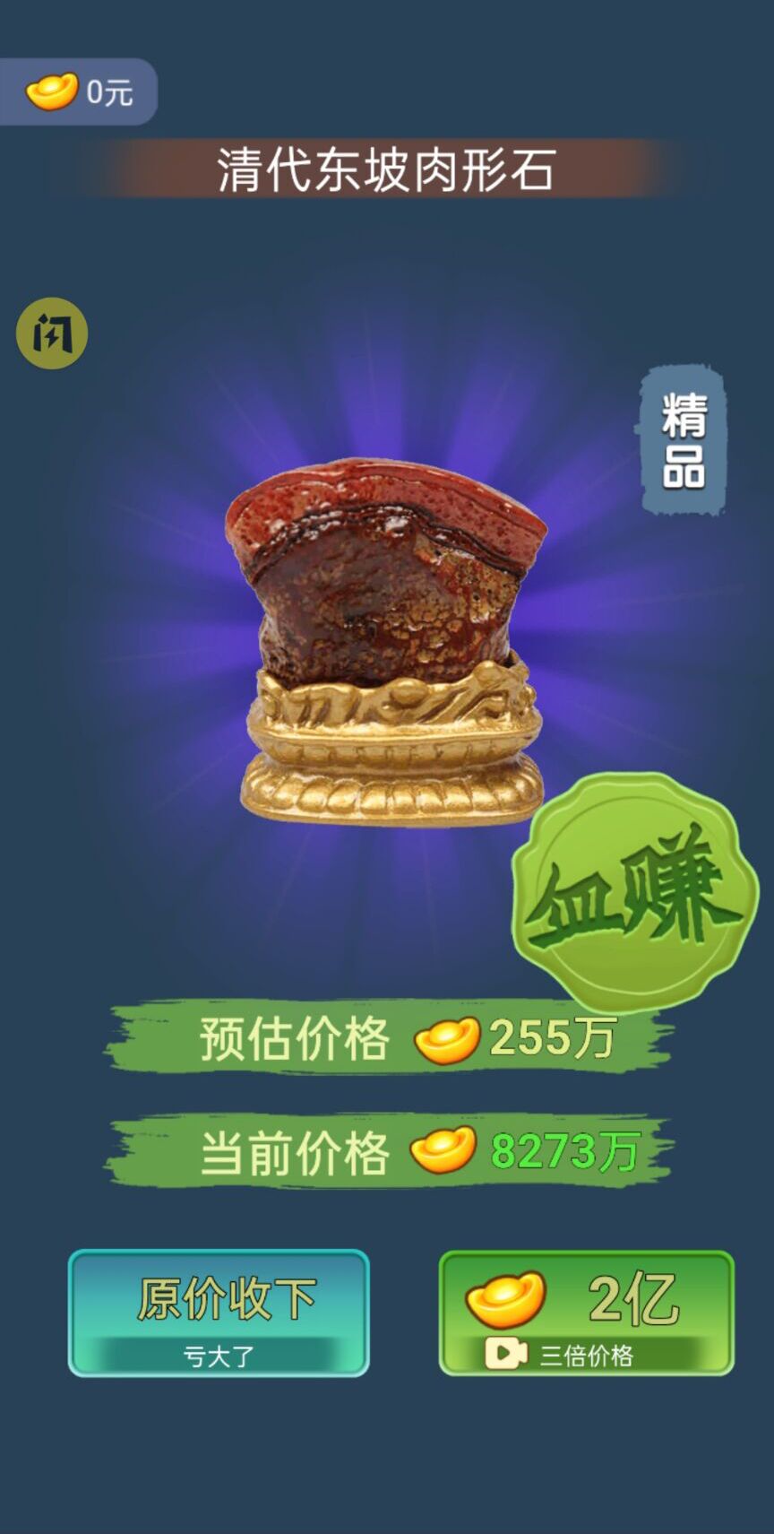  钓鱼模拟器(东海龙王)