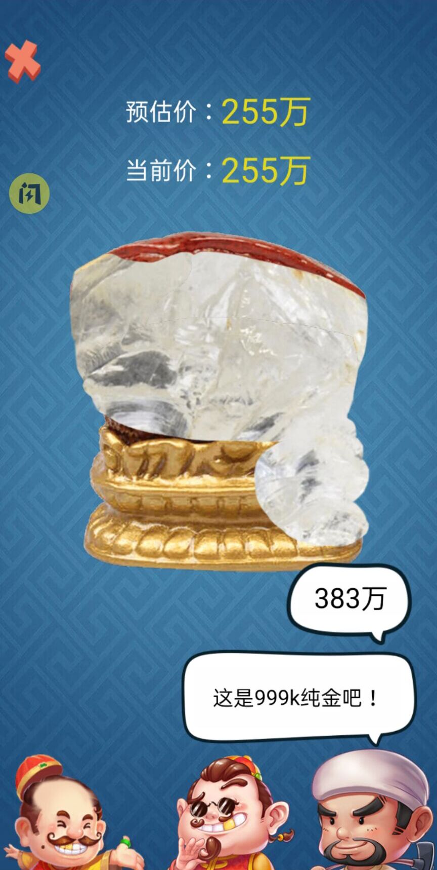  钓鱼模拟器(东海龙王)