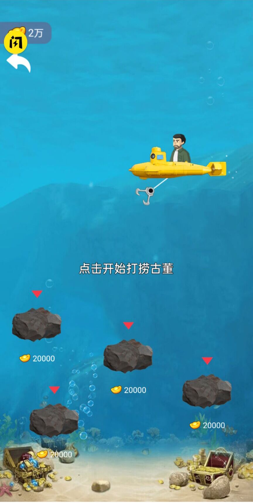  钓鱼模拟器(东海龙王)