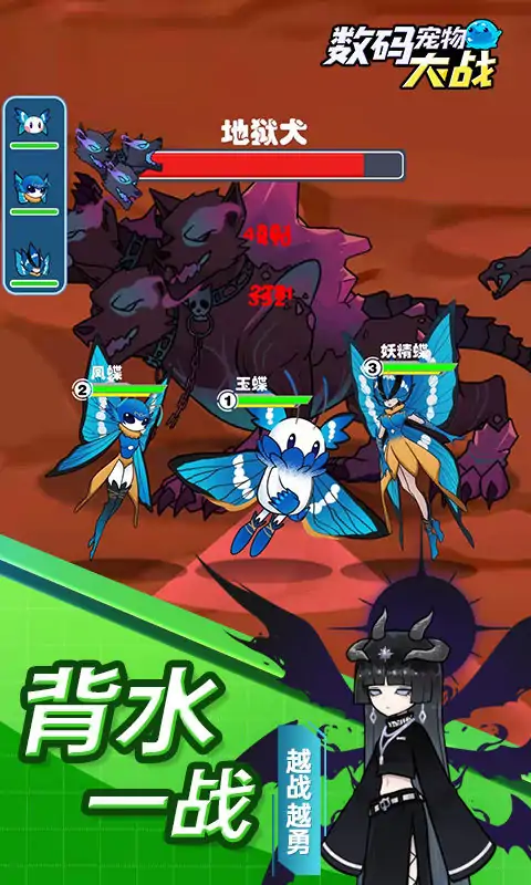 数码宠物大战 数码宠物大战