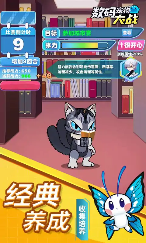 数码宠物大战 数码宠物大战