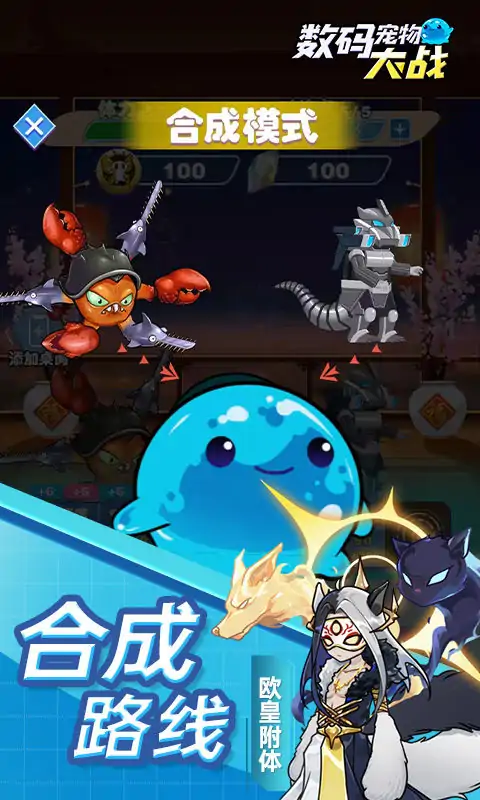 数码宠物大战 数码宠物大战