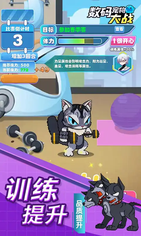 数码宠物大战 数码宠物大战