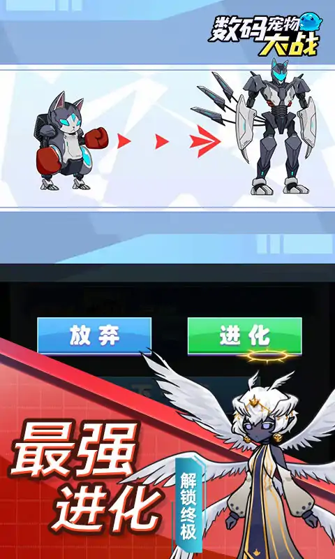 数码宠物大战 数码宠物大战