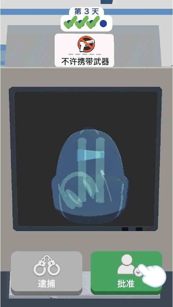 机场安全员 机场安全员