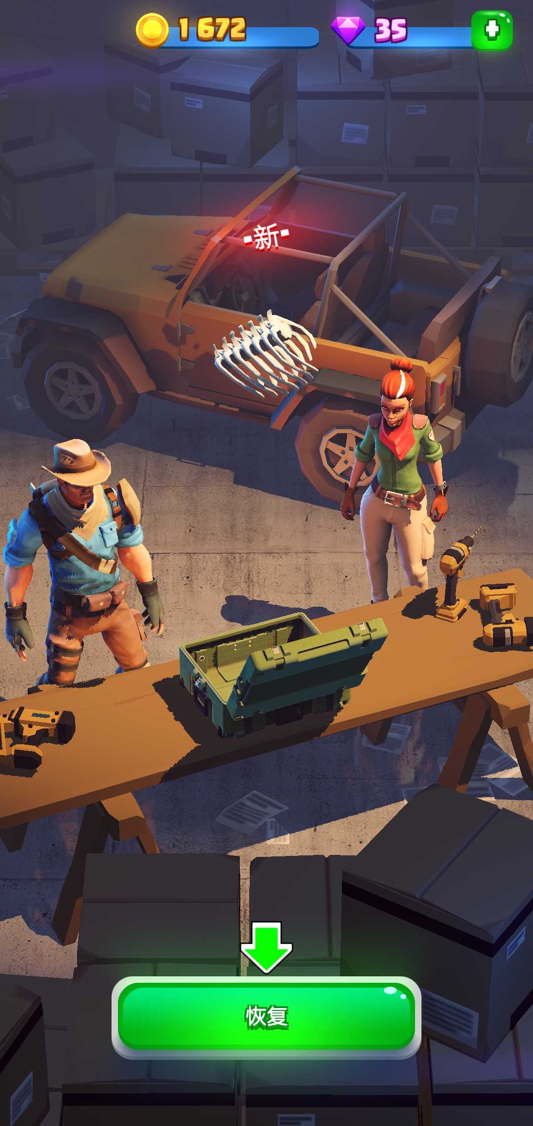 恐龙世界：我的博物馆