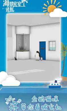 海景密室逃脱 海景密室逃脱