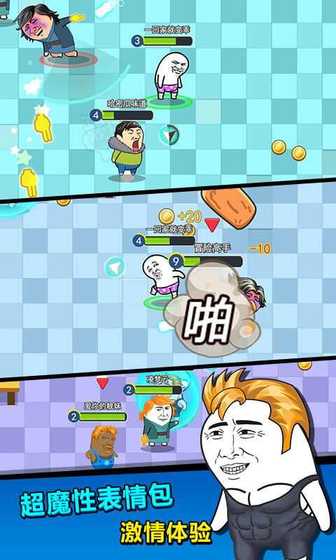 肥皂大作战2 肥皂大作战2