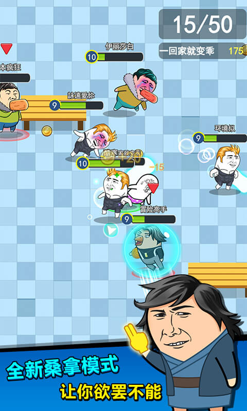 肥皂大作战2 肥皂大作战2