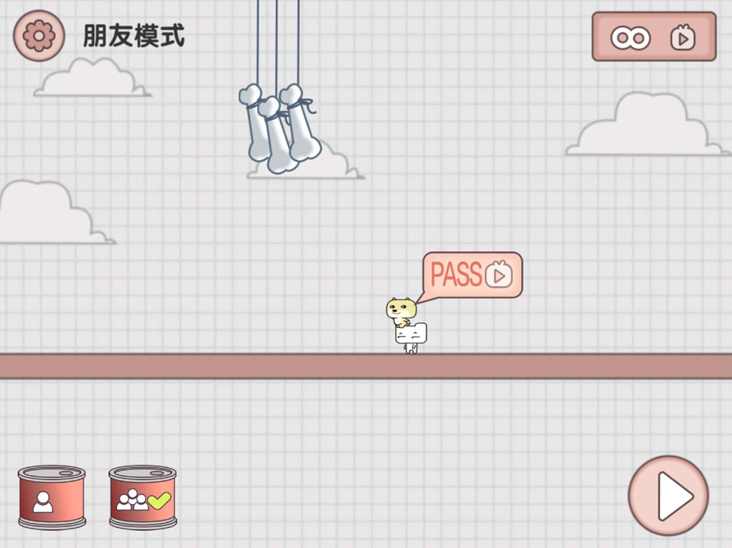 友尽派对（单机版）