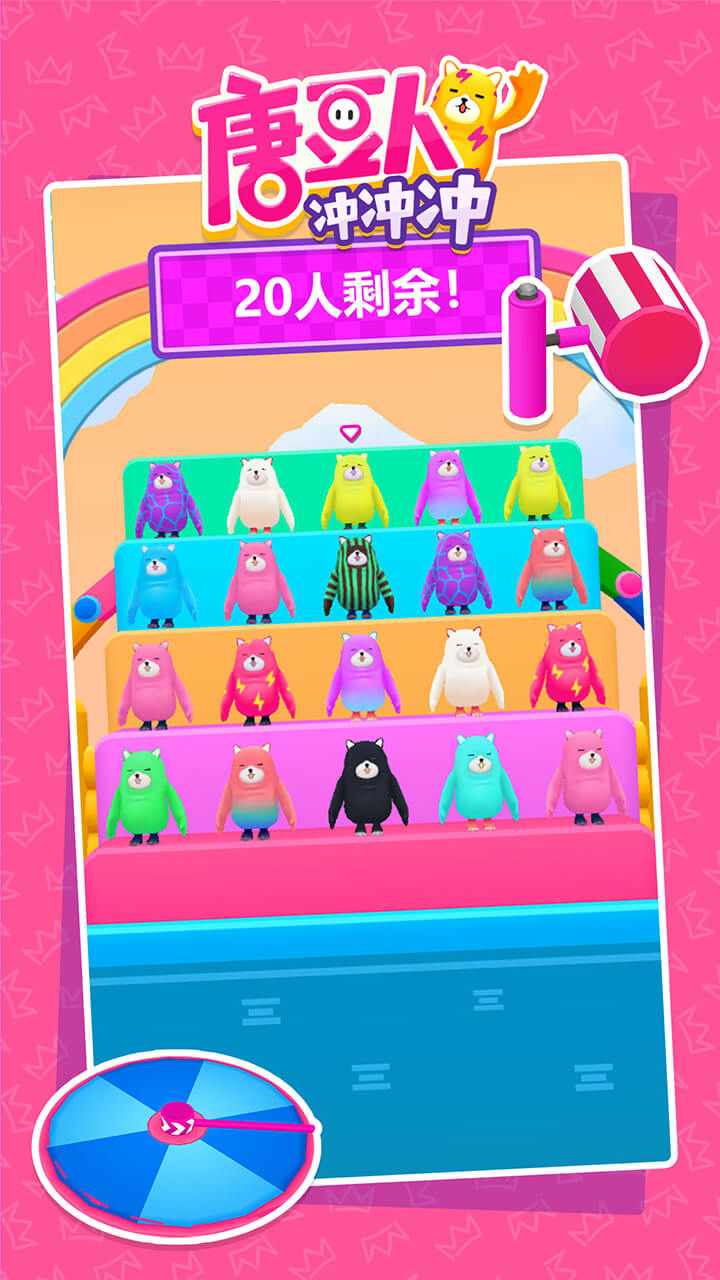 糖豆人冲冲冲 糖豆人冲冲冲