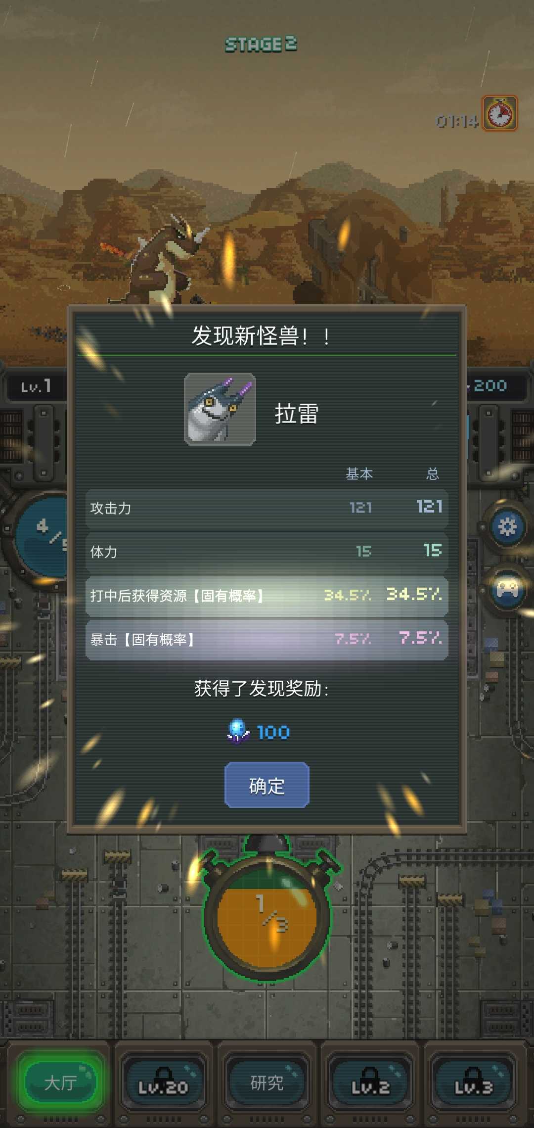 放置怪兽 放置怪兽