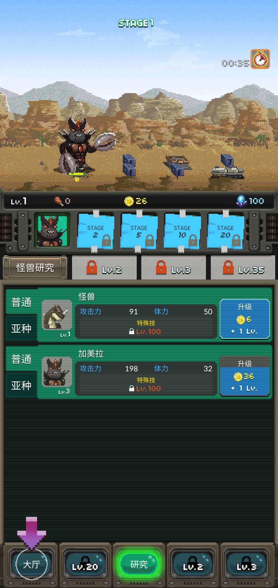 放置怪兽 放置怪兽