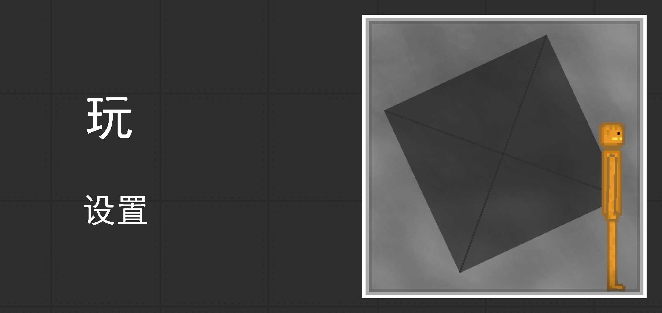 人类游乐场(抖音同款)