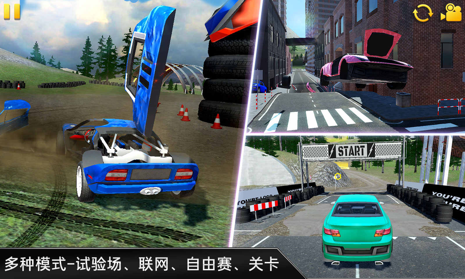 CarX漂移-车祸真实模拟