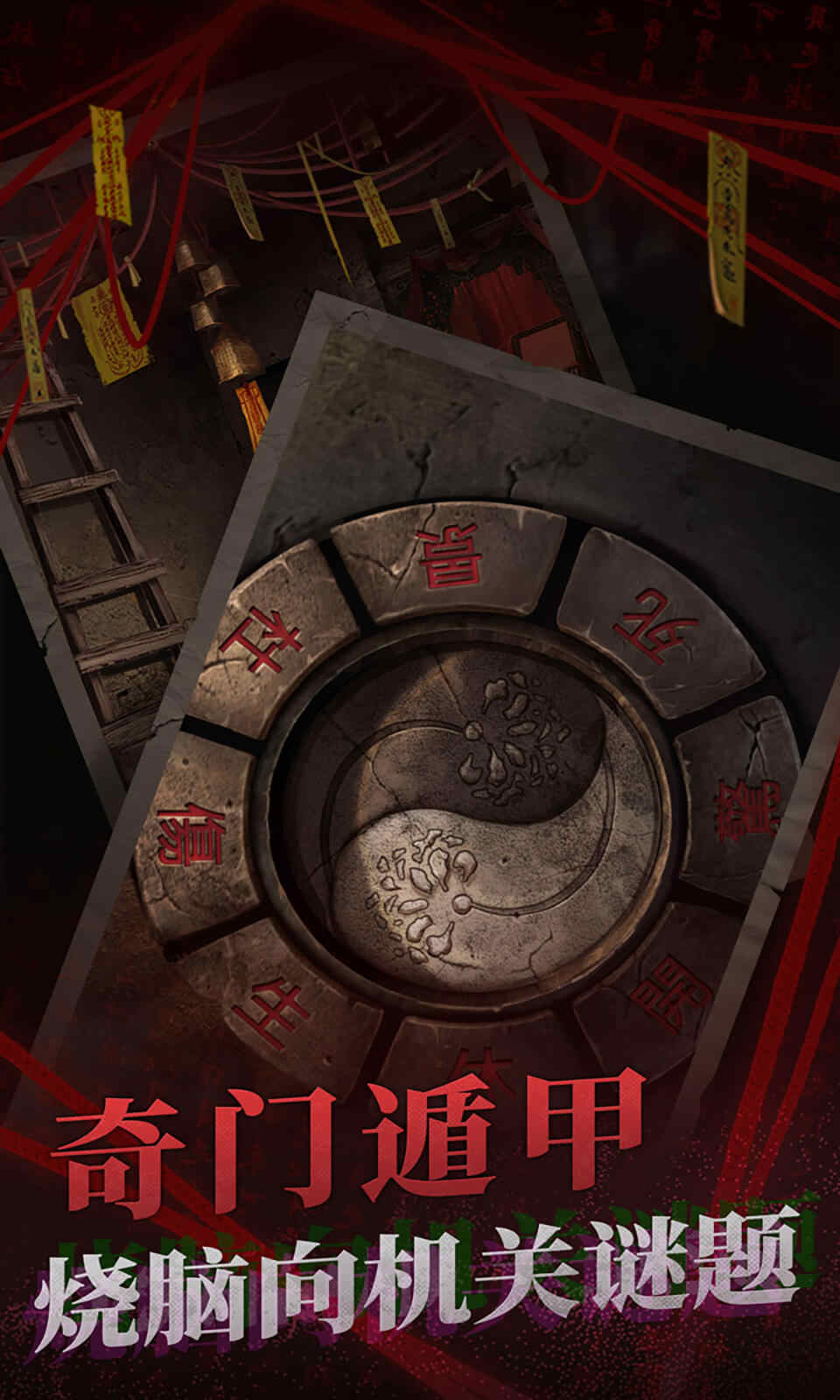 纸嫁衣2奘铃村(最新版)