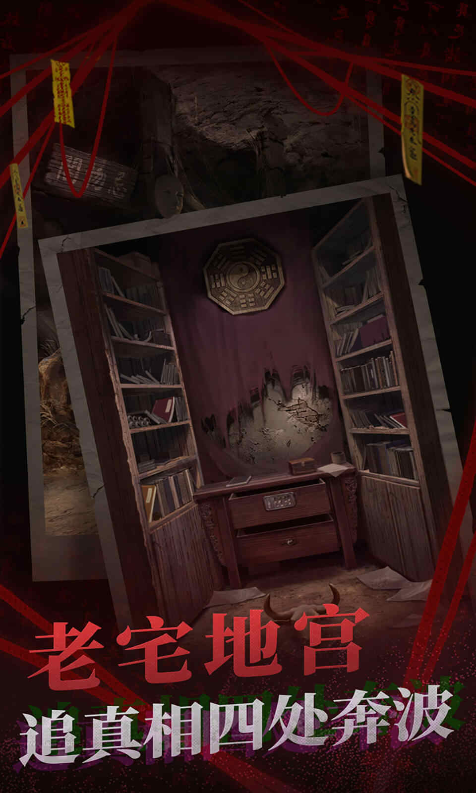 纸嫁衣2奘铃村(最新版)