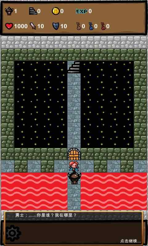 魔塔2019勇者冒险