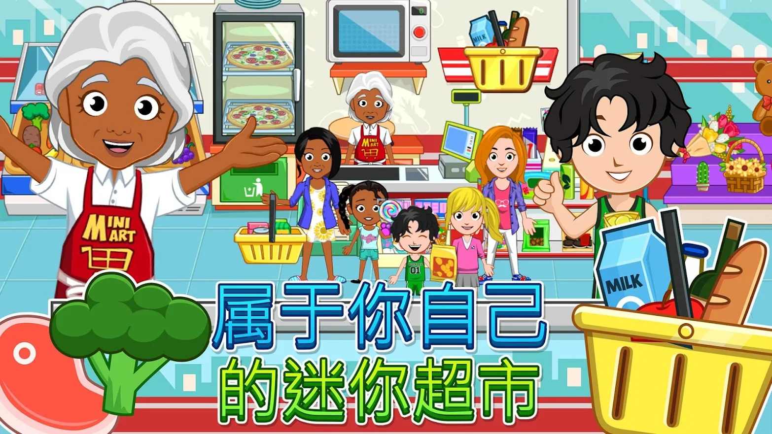 我的城市:牙医 我的城市:牙医