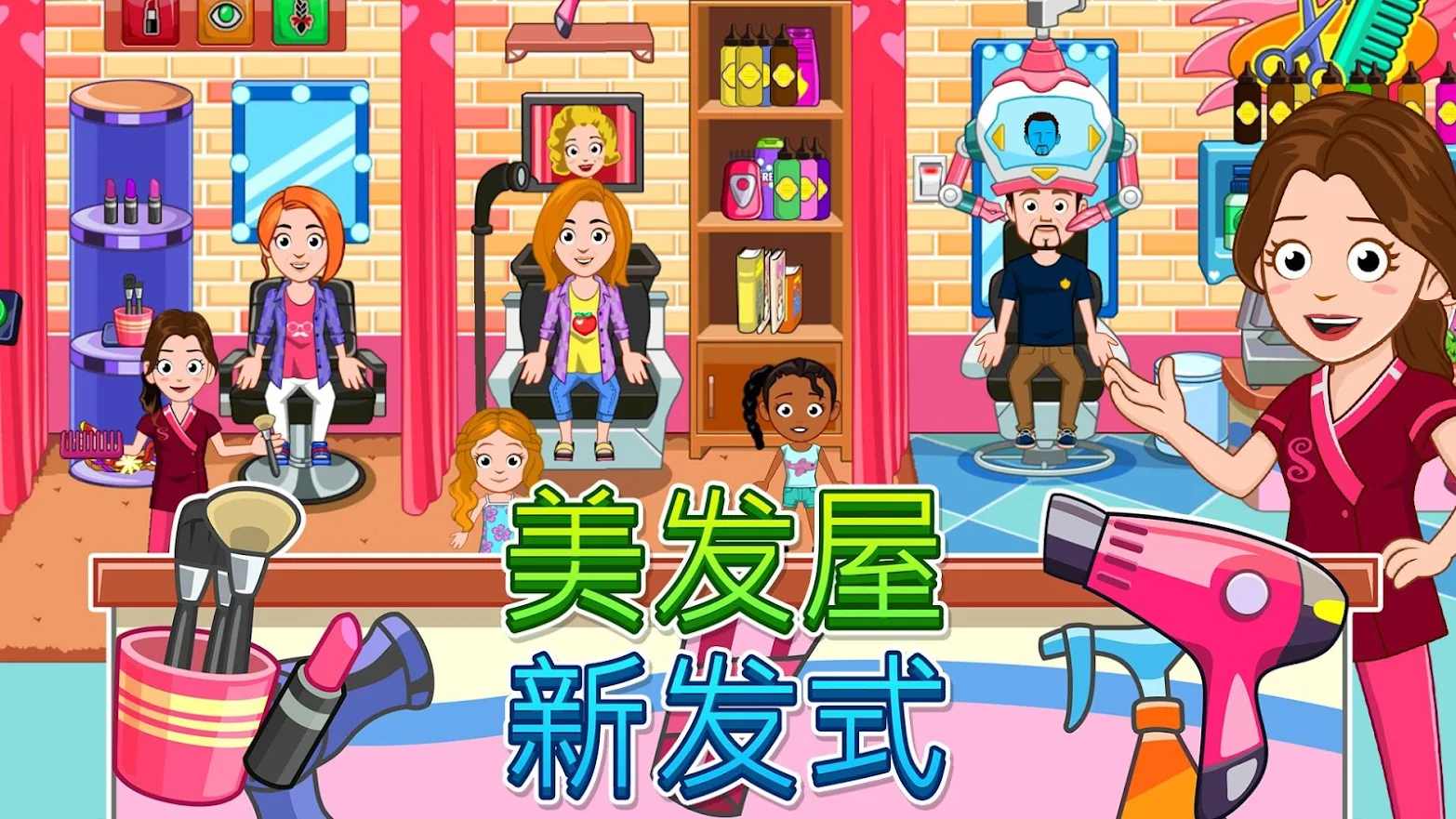 我的城市:牙医 我的城市:牙医