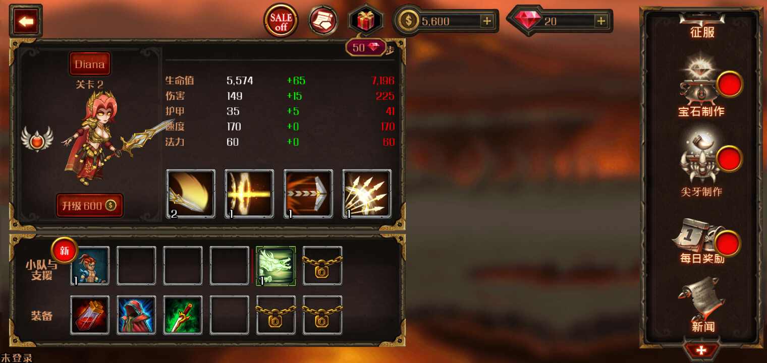 史诗英雄战争:暗影之王付费版 史诗英雄战争:暗影之王付费版