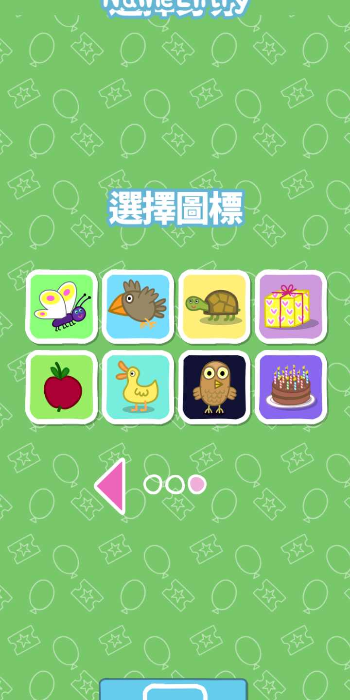 小猪佩奇:主题乐园 小猪佩奇:主题乐园