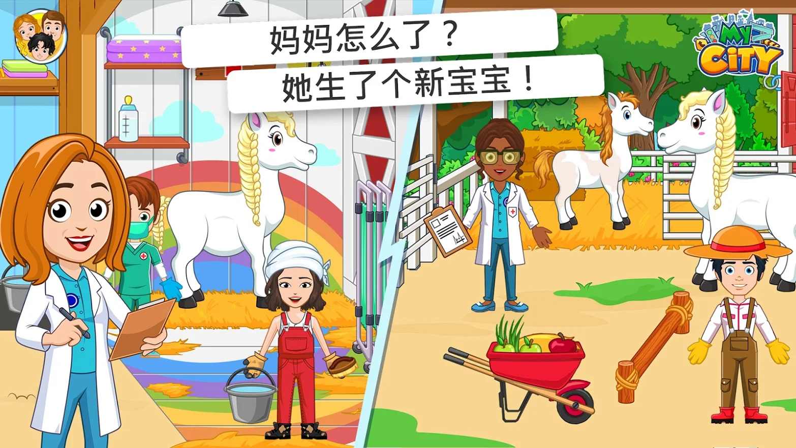 我的城市:赛马 我的城市:赛马