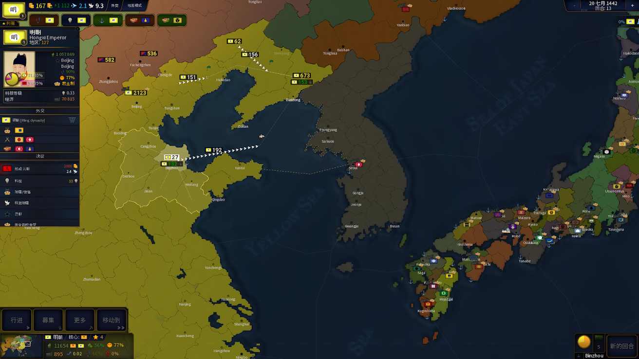 Bloody Europe II(文明时代2:欧洲) Bloody Europe II(文明时代2:欧洲)