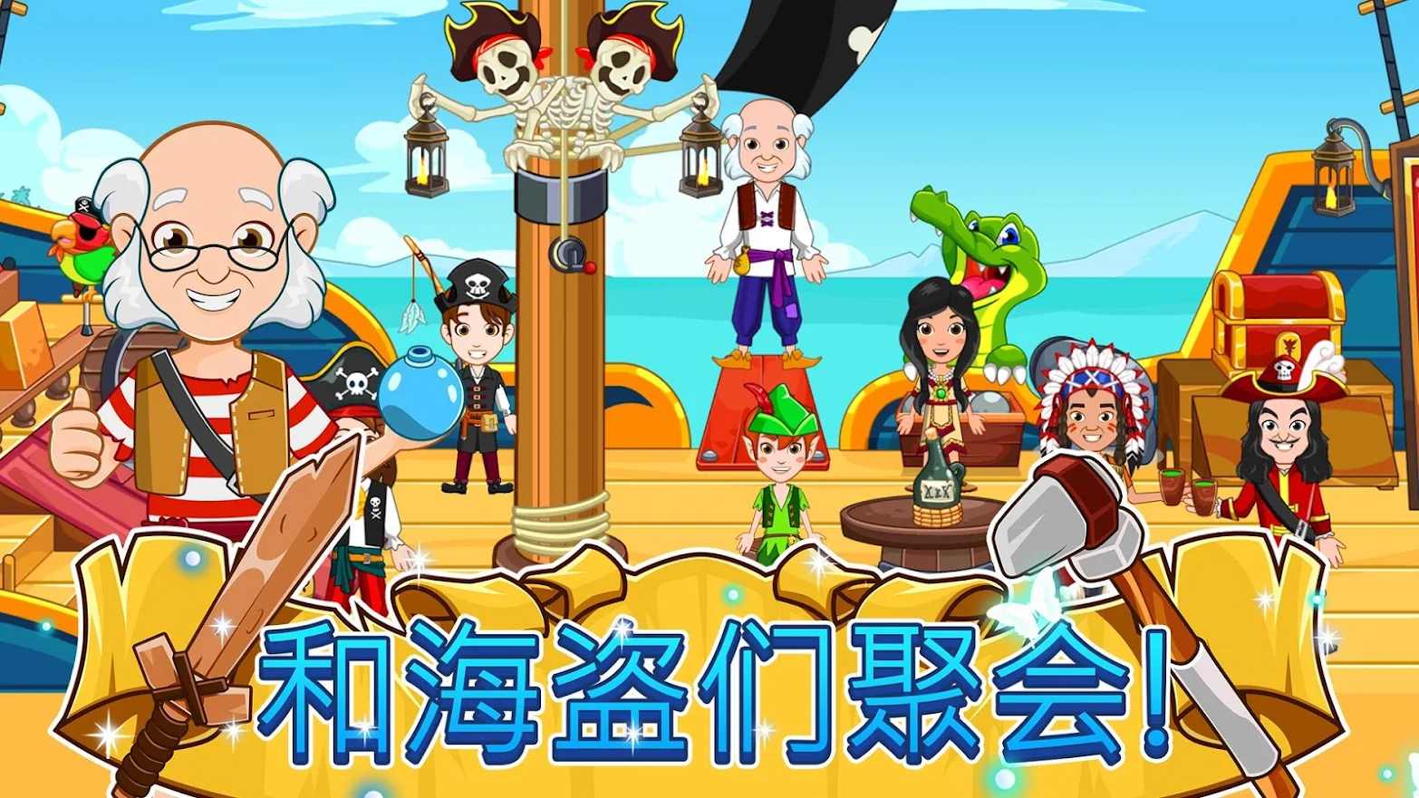 仙境 : 小飞侠彼得潘 仙境 : 小飞侠彼得潘