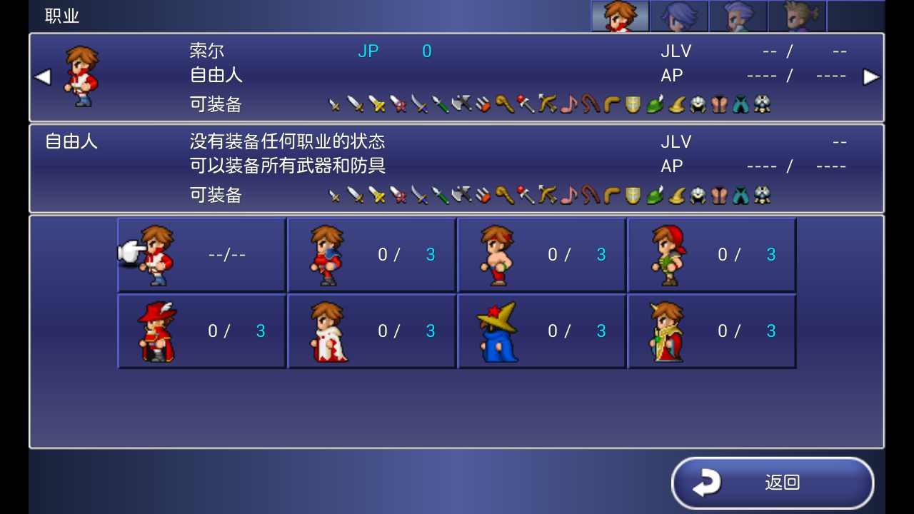 最终幻想维度 最终幻想维度