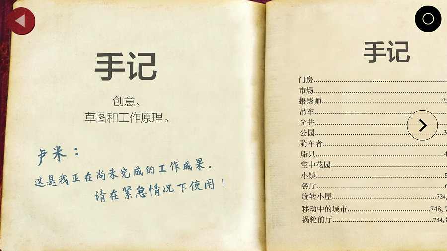 爷爷的城市(steam移植) 爷爷的城市(steam移植)