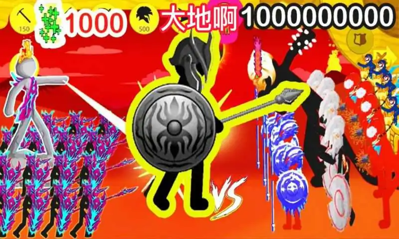 火柴人战争荣耀