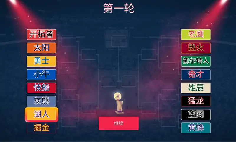 篮球5v5