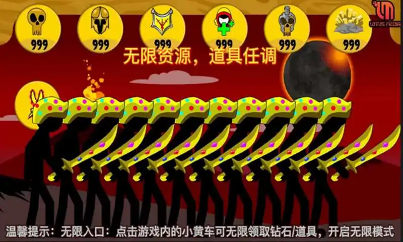 火柴人战争荣耀