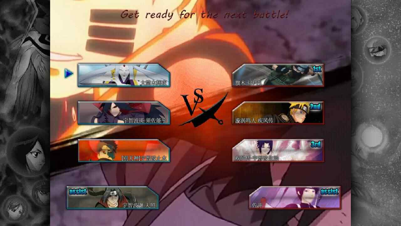 BVN-轻空改(死神vs火影轻空改) BVN-轻空改(死神vs火影轻空改)