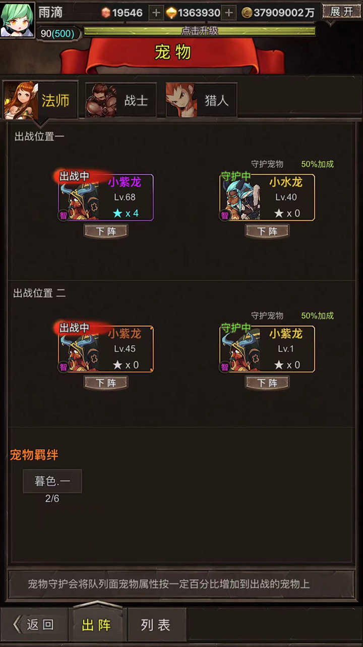 勇者传说：英雄军团