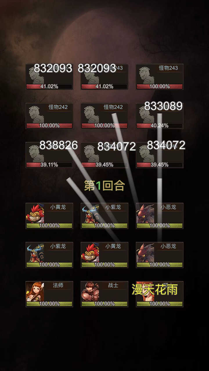 勇者传说：英雄军团