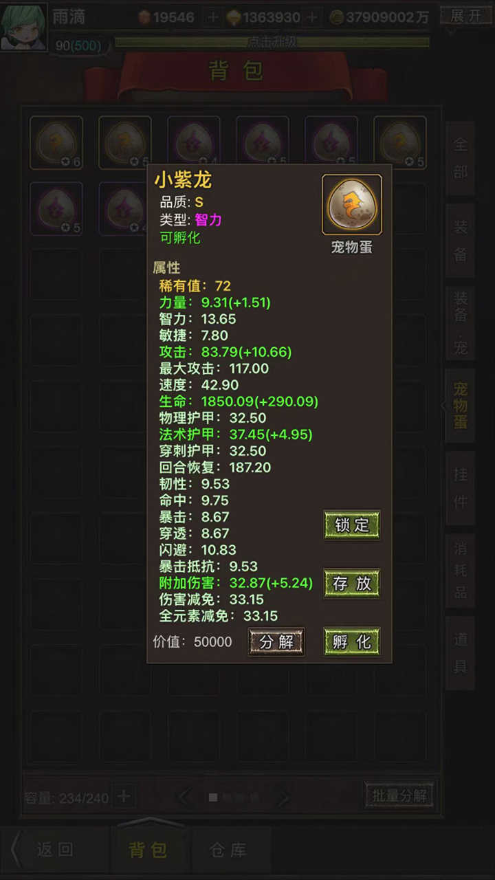 勇者传说：英雄军团